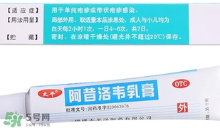 阿昔洛韋軟膏的功效與作用_用法_價(jià)格_說明書