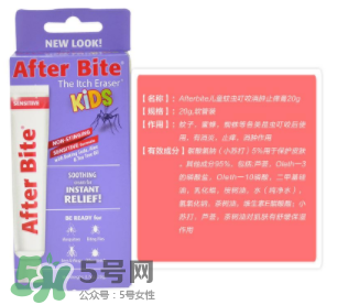 after bite說(shuō)明書(shū) after bite使用說(shuō)明 after bite說(shuō)明書(shū) after bite使用說(shuō)明