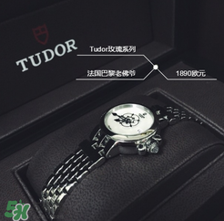 tudor帝舵是什么牌子_哪個(gè)國(guó)家的_什么檔次？