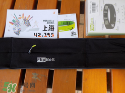 flipbelt運動腰帶怎么樣？flipbelt運動腰帶測評