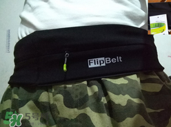 flipbelt運動腰帶怎么樣？flipbelt運動腰帶測評