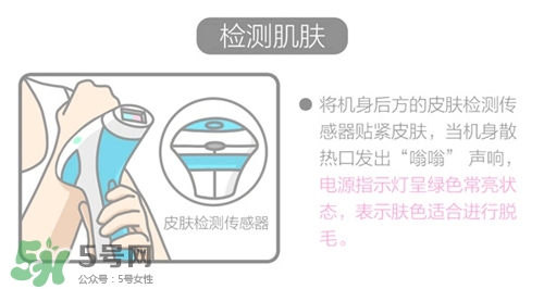 cosbeauty可思美IPL光子脫毛儀怎么用？