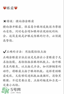 ahc眼霜怎么樣？ahc眼霜好用嗎