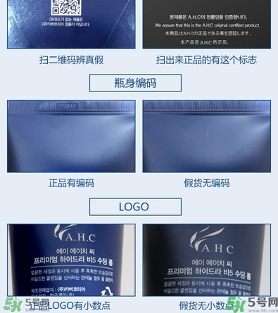 ahc水乳好用嗎？ahc水乳怎么樣？