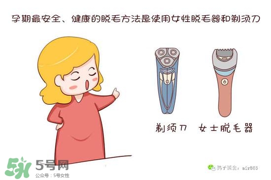 薇婷脫毛膏孕婦可以用嗎？懷孕可以用薇婷脫毛膏嗎？