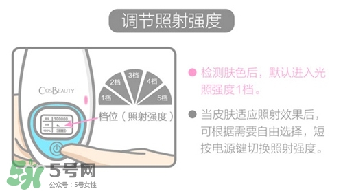 cosbeauty可思美IPL光子脫毛儀怎么用？