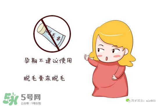 薇婷脫毛膏孕婦可以用嗎？懷孕可以用薇婷脫毛膏嗎？