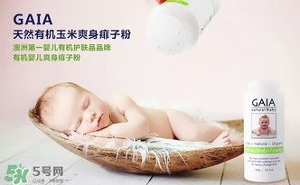 gaia爽身粉成分表 gaia爽身粉配方 gaia爽身粉成分表 gaia爽身粉配方