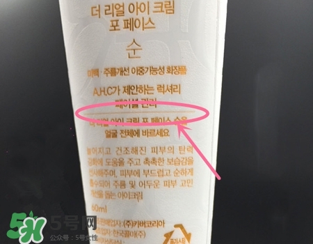 ahc第五代眼霜真假 ahc第五代眼霜真假鑒別圖 ahc第五代眼霜真假 ahc第五代眼霜真假鑒別圖