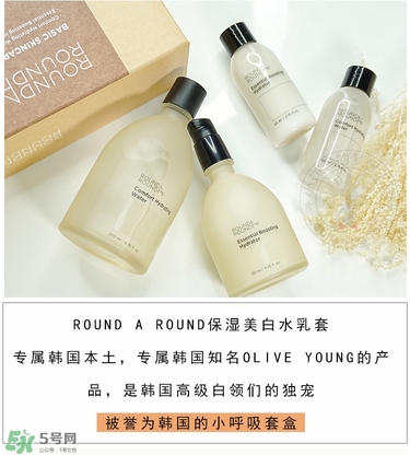 round a round水乳套盒多少錢(qián)_專(zhuān)柜價(jià)格