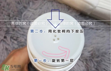 round a round二次清潔水怎么用_使用方法 round a round二次清潔水怎么用_使用方法
