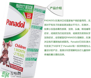 Panadol是什么藥？兒童Panadol是什么藥？