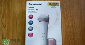 松下es wh93脫毛儀怎么樣？松下es wh93脫毛儀多少錢
