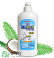 貝親奶瓶清潔劑怎么樣？貝親奶瓶清潔劑好用嗎？