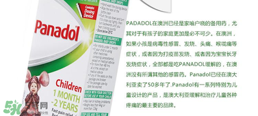 panadol保質(zhì)期看哪里？panadol保質(zhì)期怎么看？