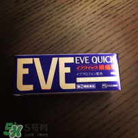 EVE止痛藥副作用是什么？EVE止痛藥有什么副作用？