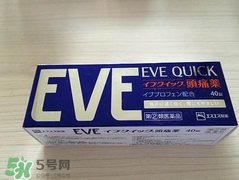 EVE止痛藥保質(zhì)期怎么看？EVE止痛藥保質(zhì)期多久？