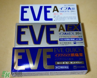 EVE止痛藥保質(zhì)期怎么看？EVE止痛藥保質(zhì)期多久？