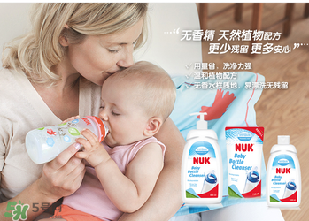 NUK奶瓶清洗劑怎么樣？NUK奶瓶清洗劑好用嗎？