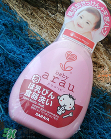 arau奶瓶清潔劑怎么樣？arau奶瓶清潔劑好用嗎？