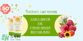 Babyganics防曬霜多大寶寶能用？Babyganics防曬霜新生兒能用嗎？