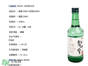 真露竹炭酒怎么喝好喝？真露竹炭酒好喝嗎？