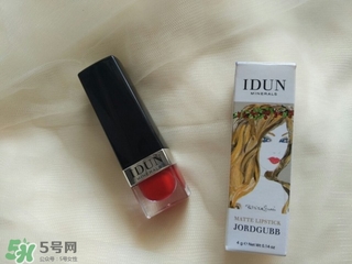 idun口紅多少錢?idun口紅專柜價(jià)格 idun口紅多少錢?idun口紅專柜價(jià)格