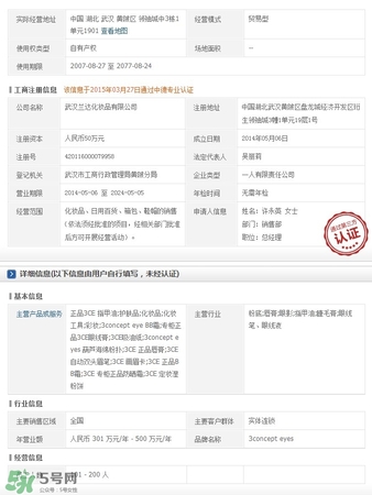 3concert eyes是什么牌子？3concert eyes是3ce嗎？