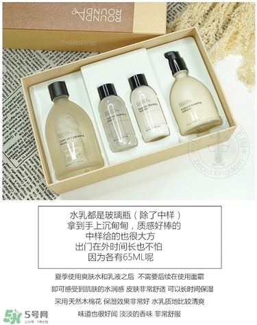 round a round水乳套盒多少錢(qián)_專(zhuān)柜價(jià)格