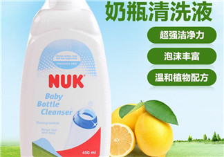 NUK奶瓶清洗劑怎么樣？NUK奶瓶清洗劑好用嗎？