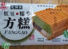 禮拜天方糕好吃嗎？禮拜天方糕哪里可以買到