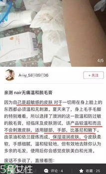 nair脫毛膏評測？nair脫毛膏保質(zhì)期