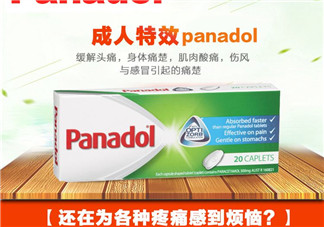 Panadol成份介紹 Panadol是什么成份？