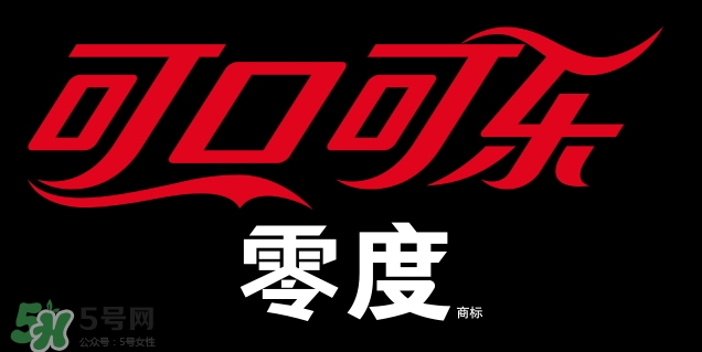 可口可樂零度真的不長(zhǎng)肉嗎？可口可樂零度會(huì)胖嗎？