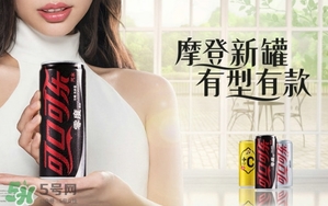 可口可樂零度真的不長(zhǎng)肉嗎？可口可樂零度會(huì)胖嗎？