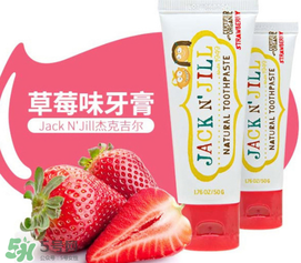 JACK N'JILL杰克吉爾牙膏怎么樣_好用嗎？