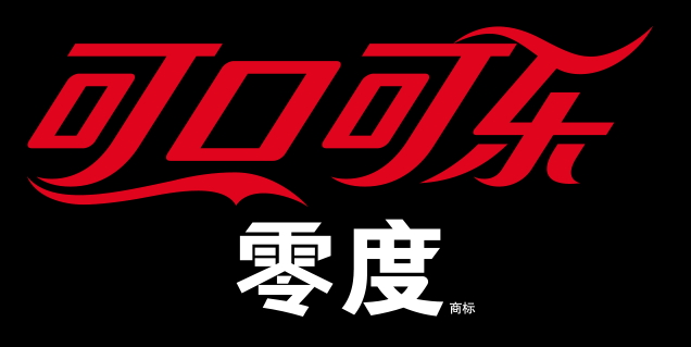 可口可樂零度真的無糖嗎？可口可樂糖尿病人可以喝嗎？