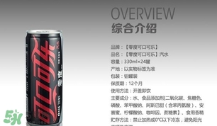 可口可樂(lè)零度多少錢(qián)？可口可樂(lè)零度好喝嗎？
