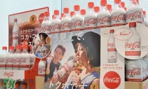 可口可樂plus好喝嗎？可口可樂coca cola plus味道怎樣