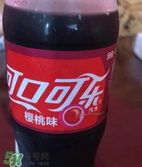 可口可樂櫻桃味好喝嗎？可口可樂櫻桃味難喝