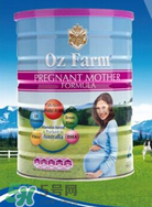 Oz Farm孕婦奶粉怎么樣？Oz Farm孕婦奶粉好不好？