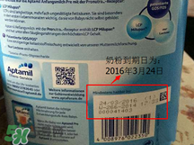 愛(ài)他美pre段保質(zhì)期怎么看？愛(ài)他美奶粉pre段保質(zhì)期多久？