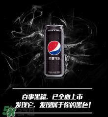 百事可樂無糖黑罐多少錢？百事可樂無糖黑罐好喝嗎？