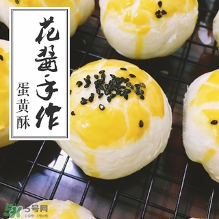 蛋黃酥的做法與配料與圖解 20個(gè)全蛋黃的簡(jiǎn)易配方