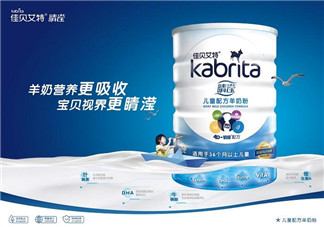 佳貝艾特睛瀅羊奶粉怎么樣？佳貝艾特睛瀅奶粉好不好？