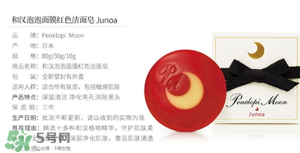 月光皂可以天天用嗎？月光皂有皂基嗎？