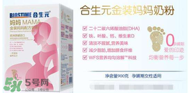 合生元孕婦奶粉喝了拉肚子嗎？合生元孕婦奶粉會(huì)導(dǎo)致腹瀉嗎？