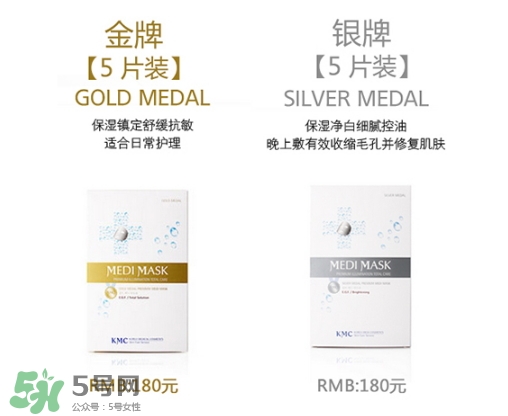 韓國kmc是什么牌子？kmc面膜多少錢