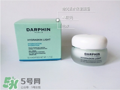 darphin面霜怎么樣?迪梵面霜好用嗎? darphin面霜怎么樣?迪梵面霜好用嗎?