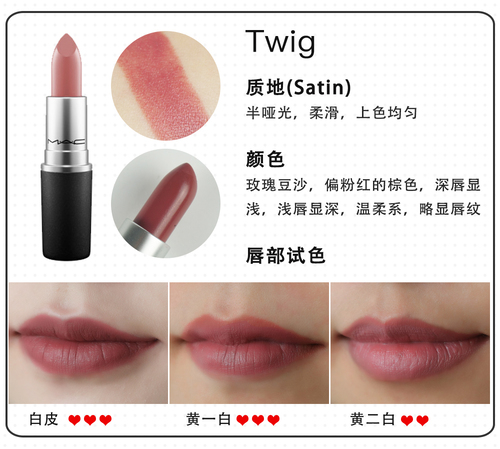 mac口紅試色大全 MAC限量版128色唇膏試色 mac口紅試色大全 MAC限量版128色唇膏試色